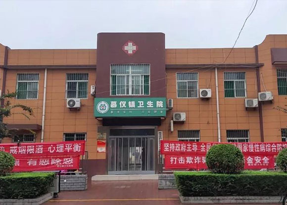 寶雞市陳倉區(qū)慕儀鎮(zhèn)中心衛(wèi)生院-智能健康管理平臺 寶雞市陳倉區(qū)慕儀鎮(zhèn)中心衛(wèi)生院-智能健康管理平臺