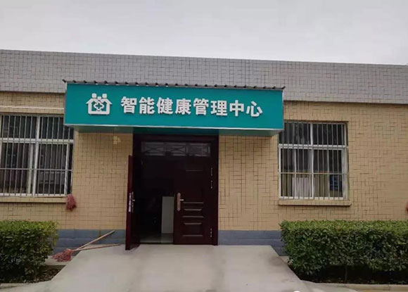 西安市長安區鳴犢中心衛生院-智能健康管理中心為平臺 西安市長安區鳴犢中心衛生院-智能健康管理中心為平臺